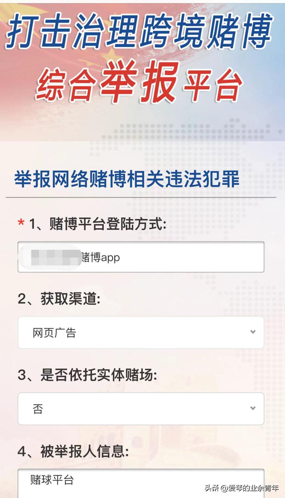 资深球迷调查*球赌**后：单次投注仅10元，就成心态失衡的“赌狗