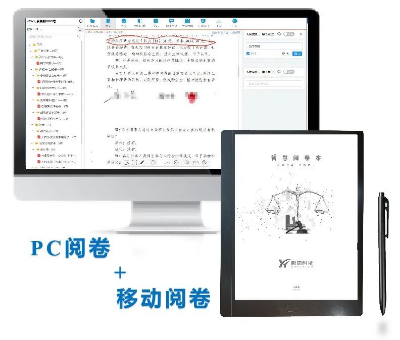 喜报！汉王影研智慧阅卷被评为智慧法院创新产品