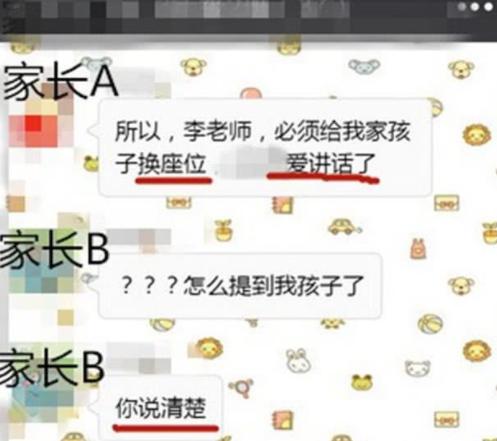 家长误发到班级群怎么缓解尴尬,家长误发信息到班级群