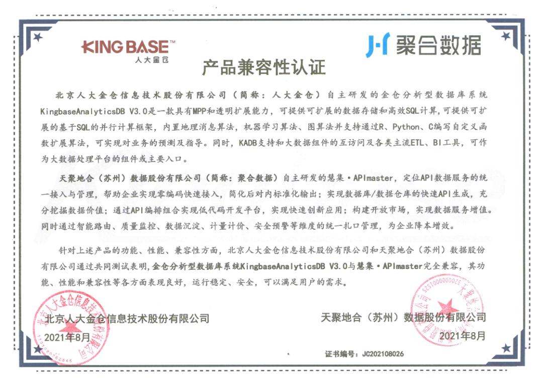 不想被“卡脖子”，看聚合数据如何发力国产替代