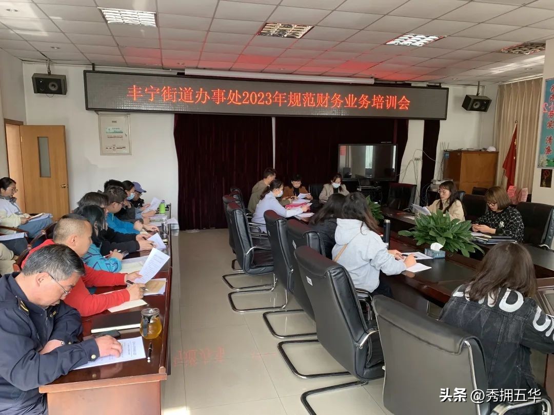 村级财务业务培训简报,街道财务业务培训心得