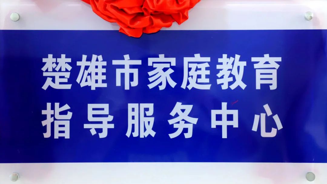 “一站式”关爱服务中心挂牌成立构筑妇女儿童“温暖之家”