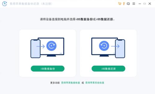如何备份然后恢复出厂设置,如何备份信息恢复原厂数据