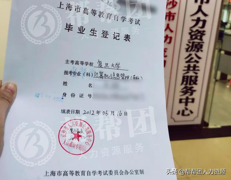 全日制毕业生登记表丢失怎么补办,普通高中毕业生登记表怎么补办