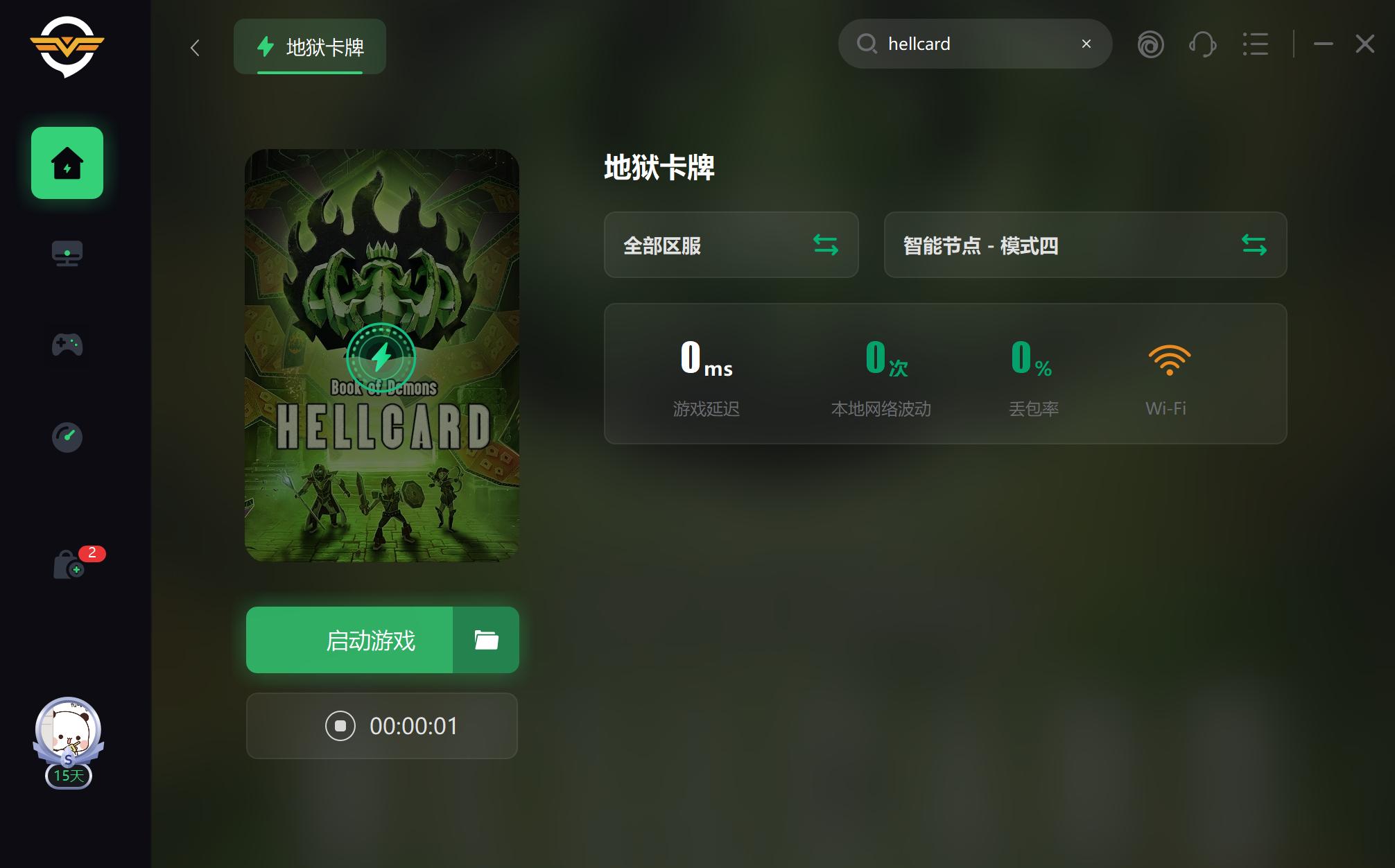 HELLCARD地狱卡牌打不开/进不去/连不上、闪退解决方法