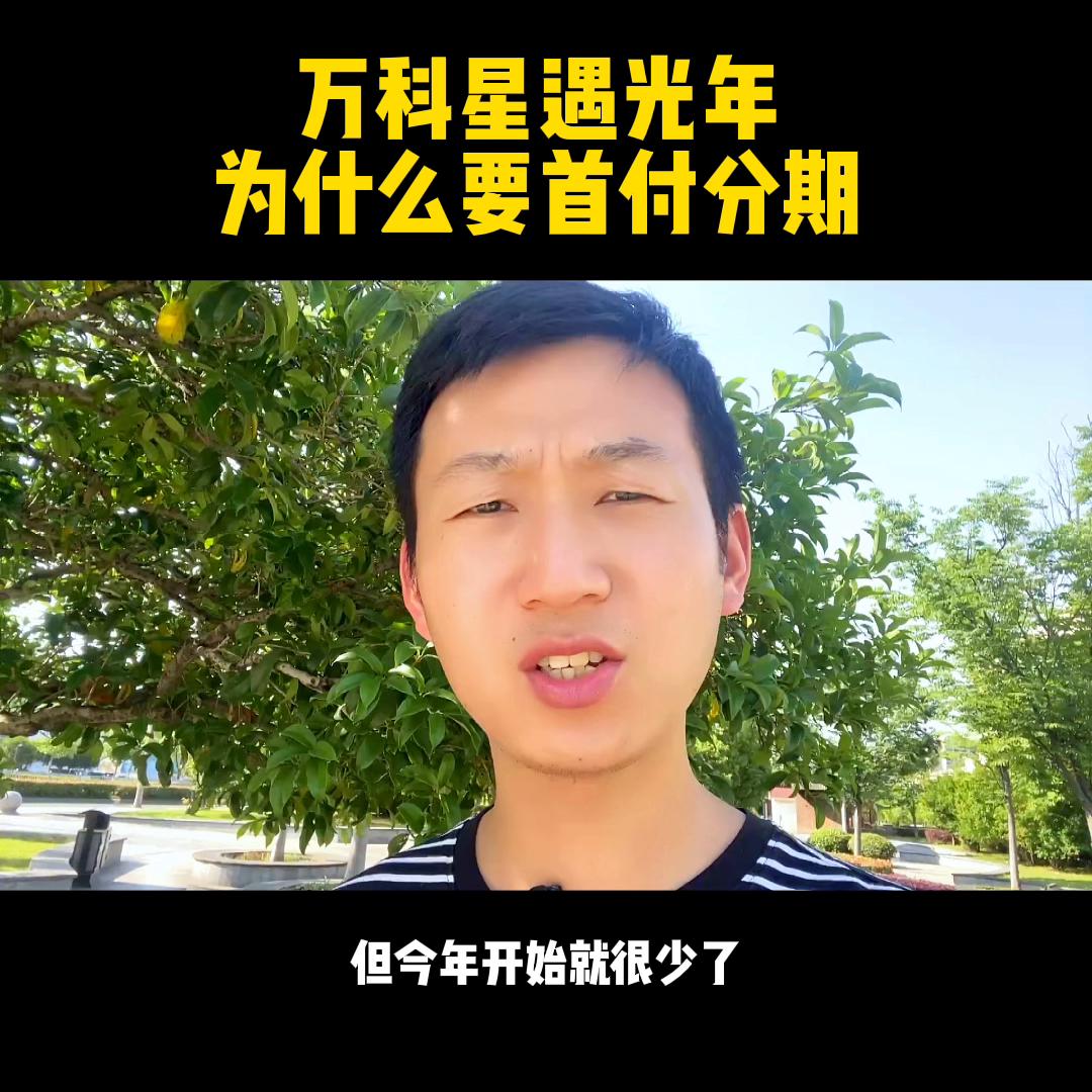 星遇光年府选房顺序,星遇光年价格