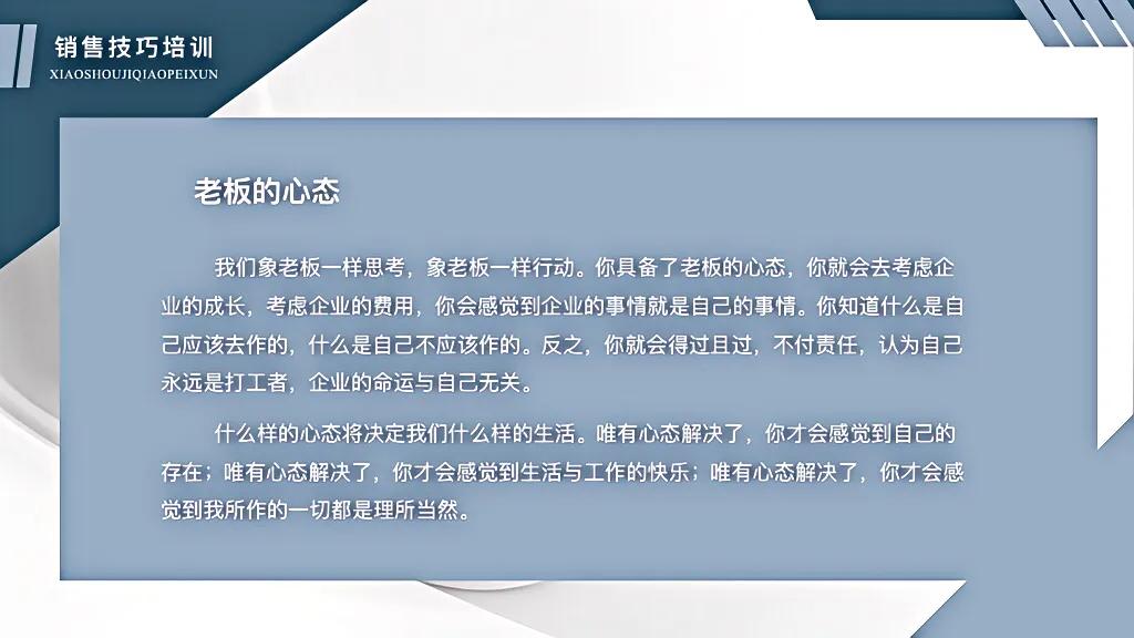 向华为学习销售管理之道,华为销售高手的技巧