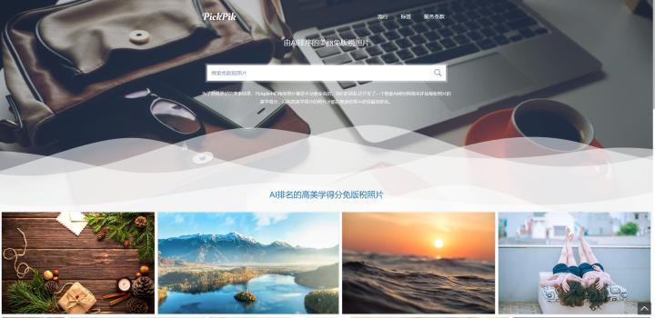 10大免费无版权视频素材影片网站,9大高清无版权图片素材网站推荐