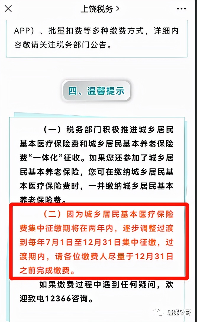 补交2021整年医保还能不能报销,3月份医保没交看病能报销吗