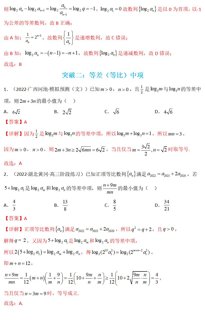 高考题等比等差数列公式大全,推荐等差数列及等比数列经典题型