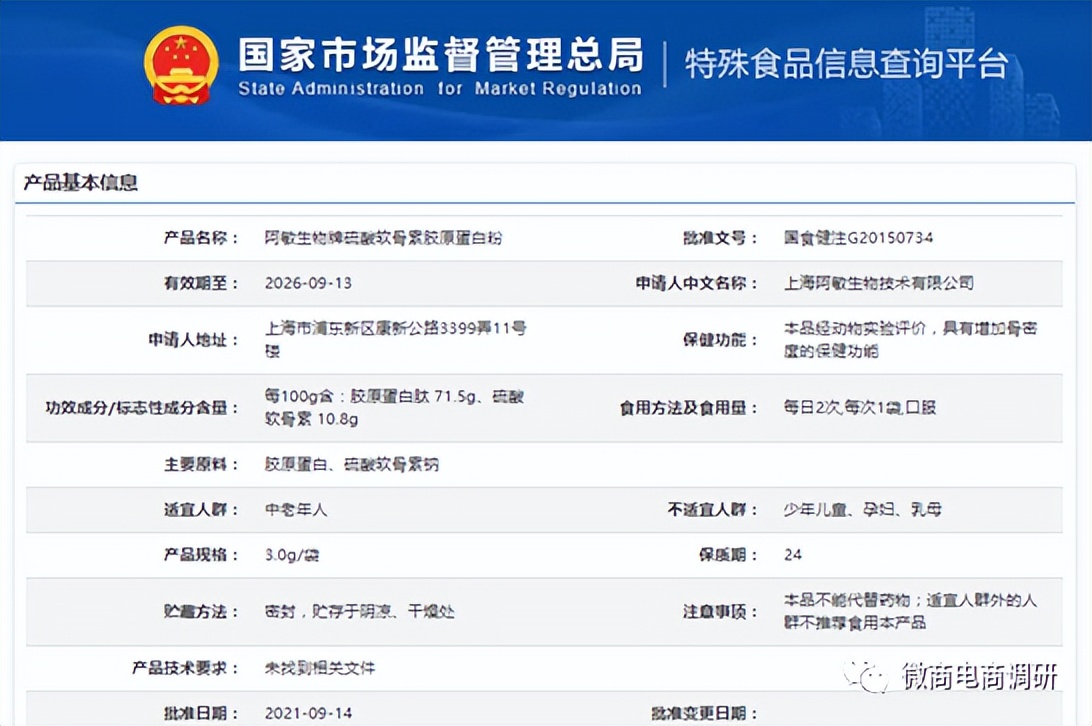 保健食品功效虚假宣传怎么索赔,保健食品虚假宣传零容忍