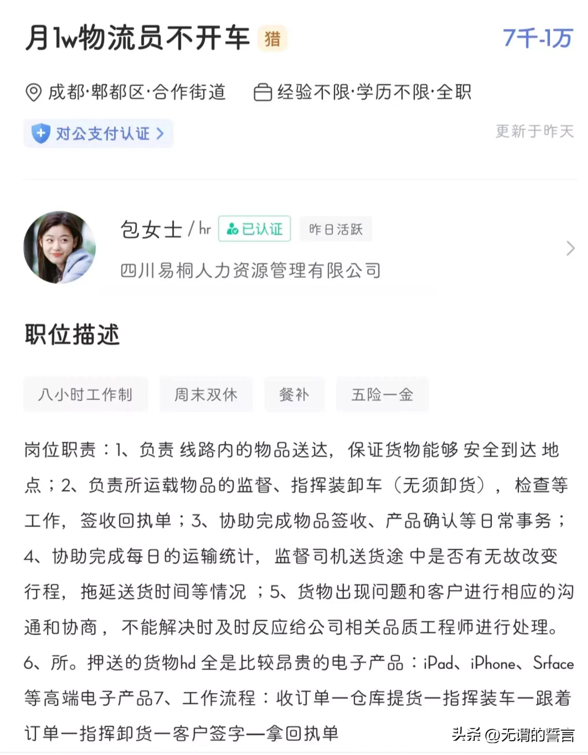网上招聘职位有哪些,网上招聘和现实招聘