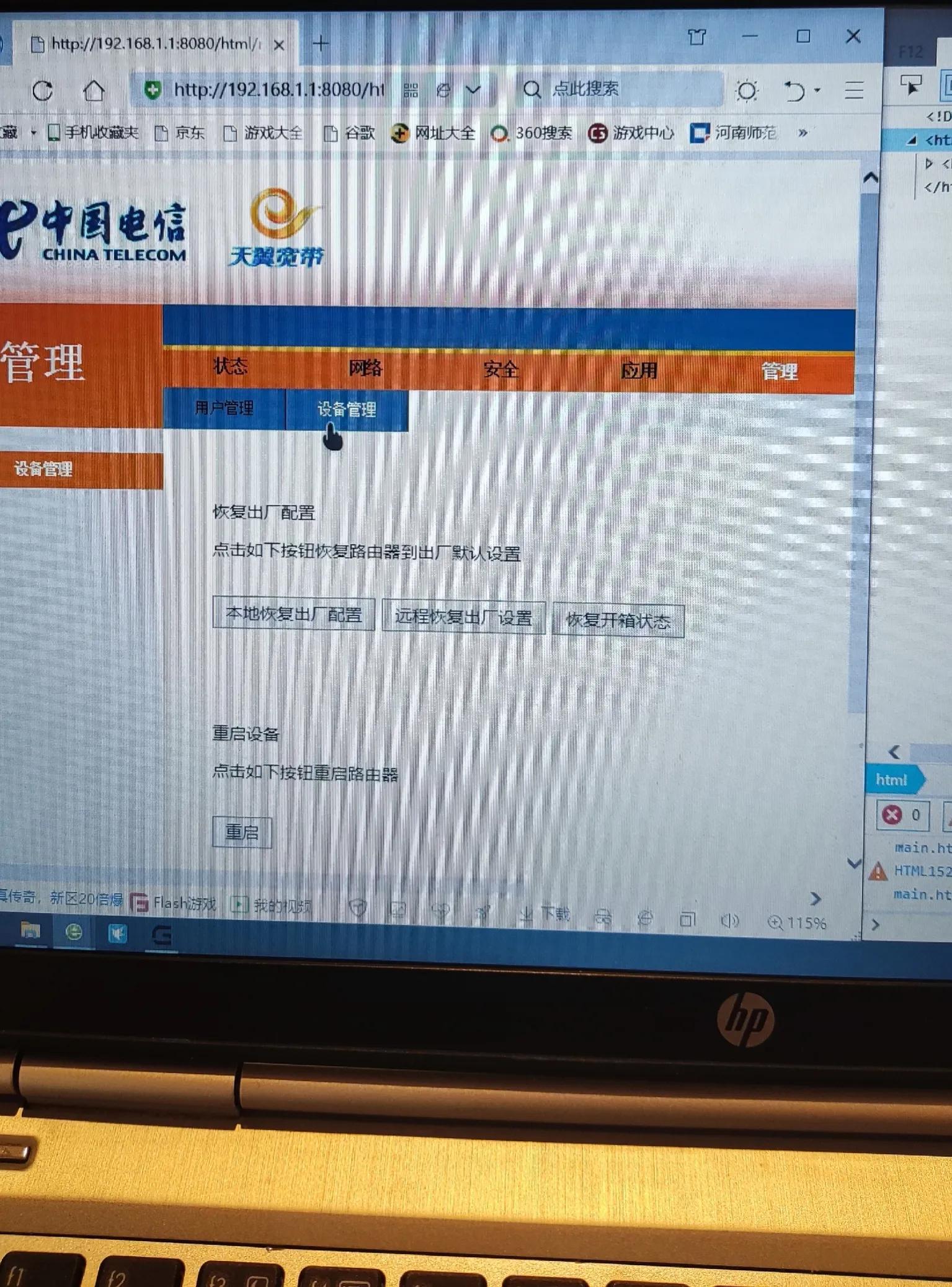 电信光猫超级简单密码获取,电信光猫的超级管理员密码