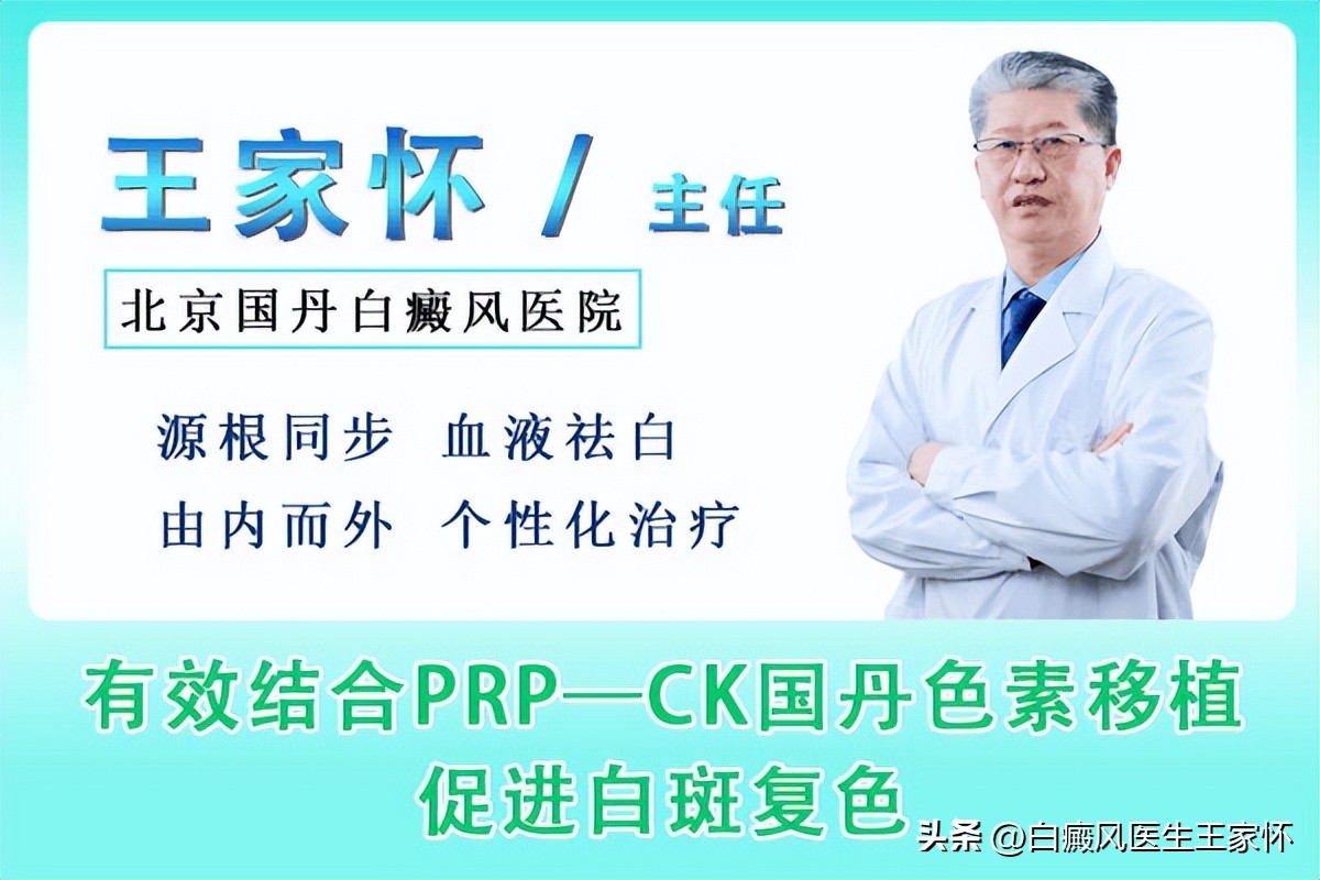 白斑注意事项,如何判断白斑好转