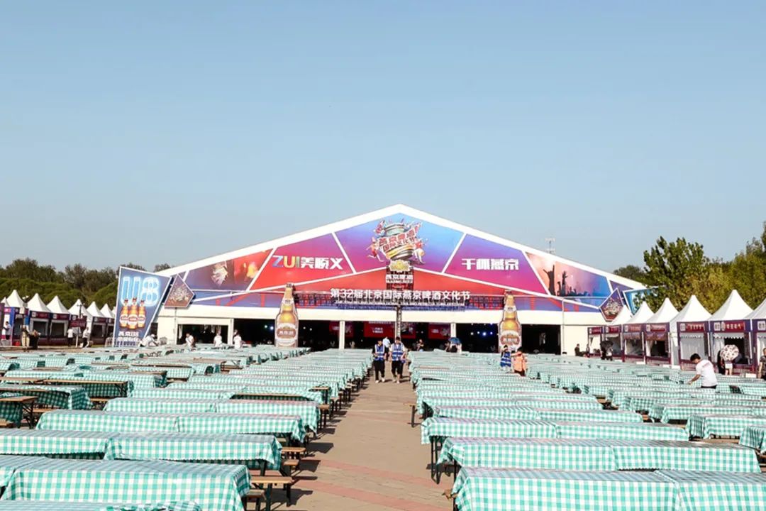 北京国际燕京啤酒文化节,北京燕京国际啤酒节