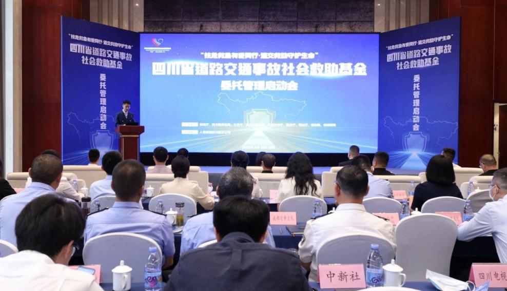 道路救助基金存在问题及对策,严格规范救助基金使用