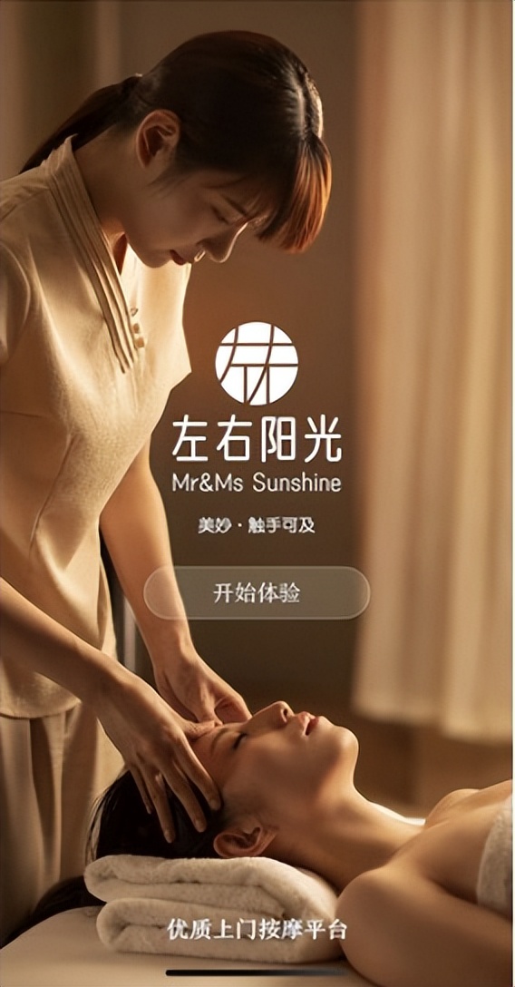 上门按摩低调爆发，本地生活迎来新商机？