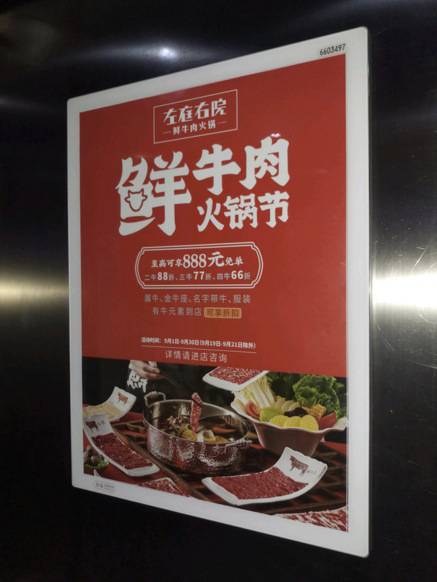 江南春谈餐饮行业痛点,江南春餐饮行业