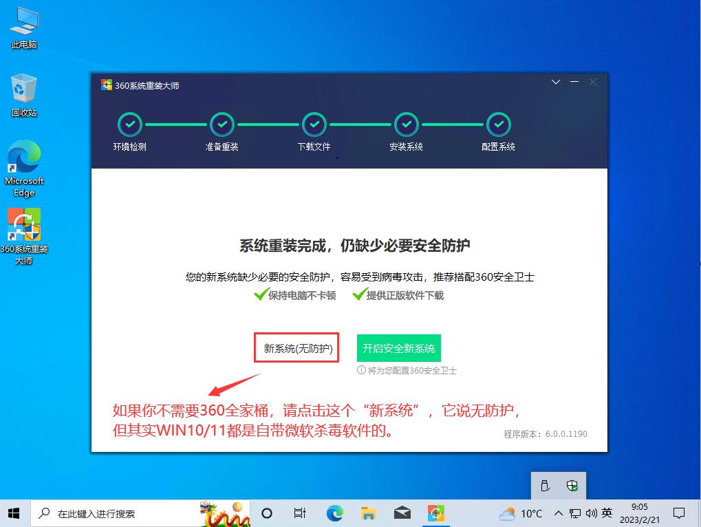 360系统重装能把win7装为win10吗,小白重装系统和360重装系统哪个好