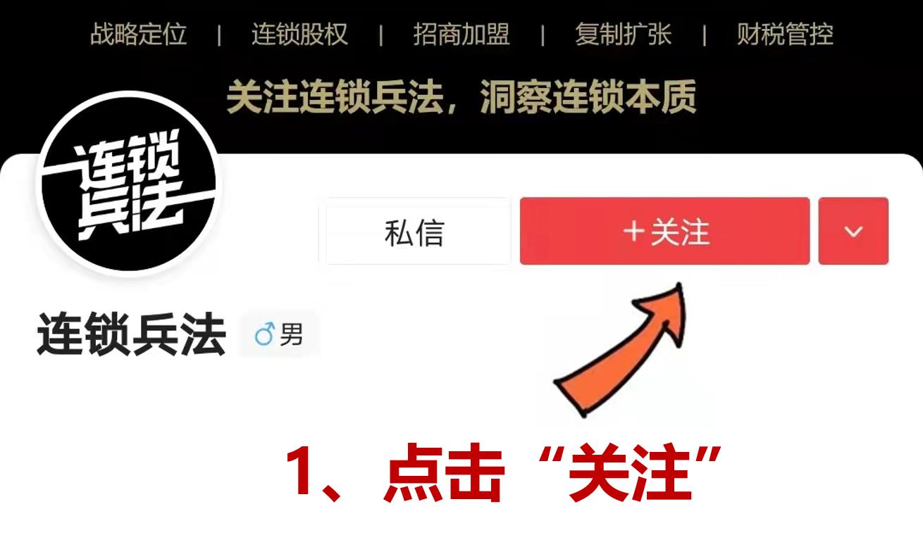 如何开拓加盟市场,怎么做特许加盟店