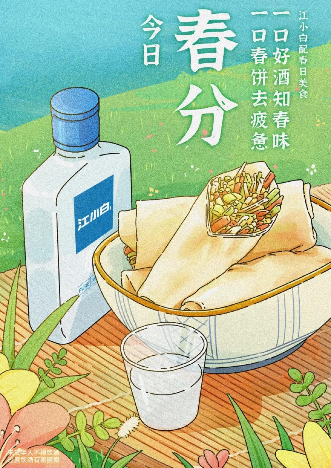 旺季营销策略,各个季节营销策略