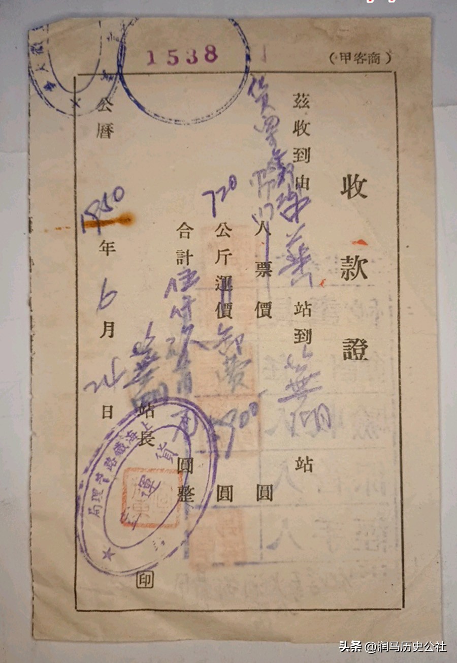 新中国的第一代火车票到底是什么样子？