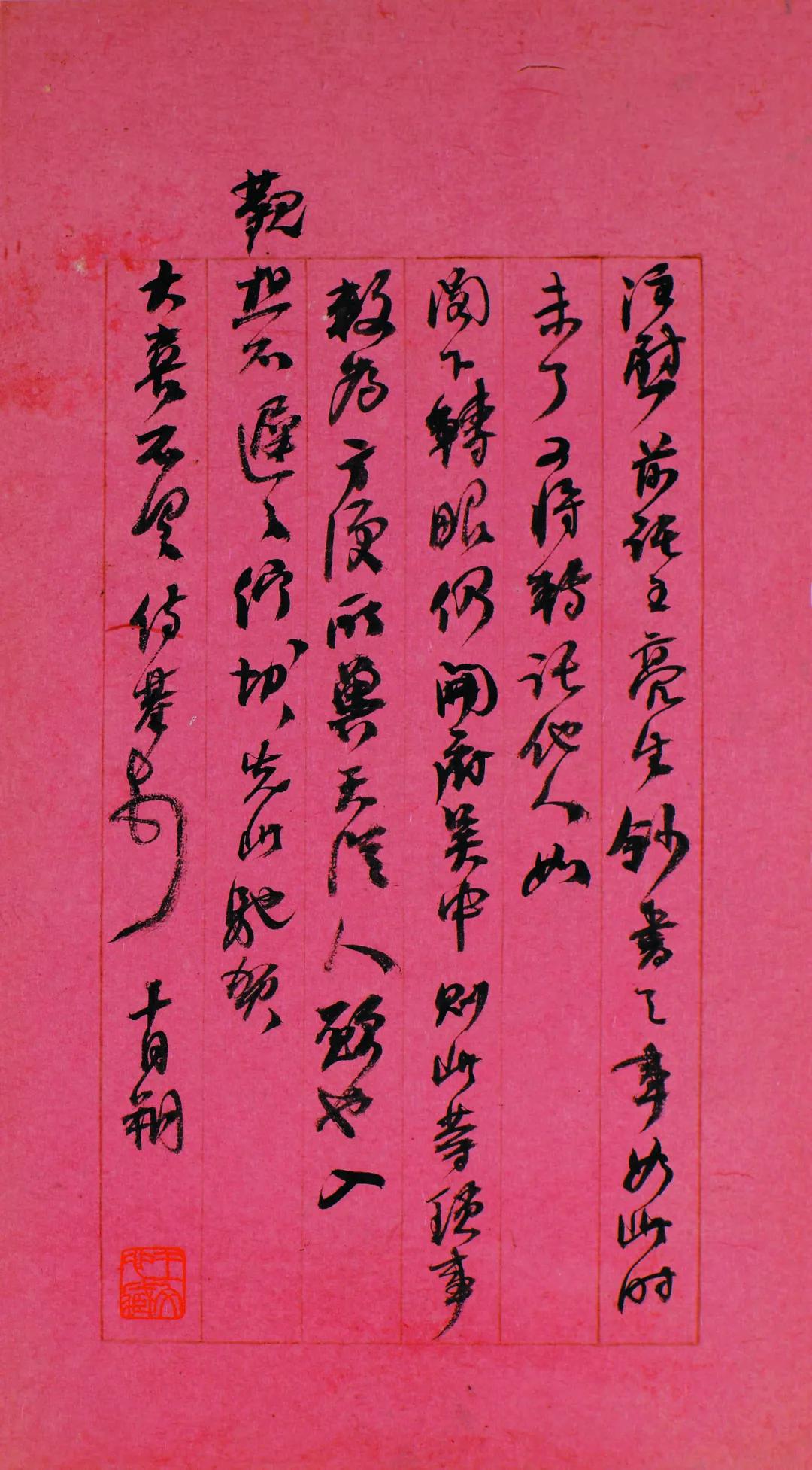 何绍基《致李星沅手札册》，​醇厚古雅，心手双畅