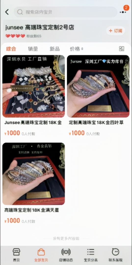 【砺剑1号】品牌首饰眼镜“白菜价”？全是假的！