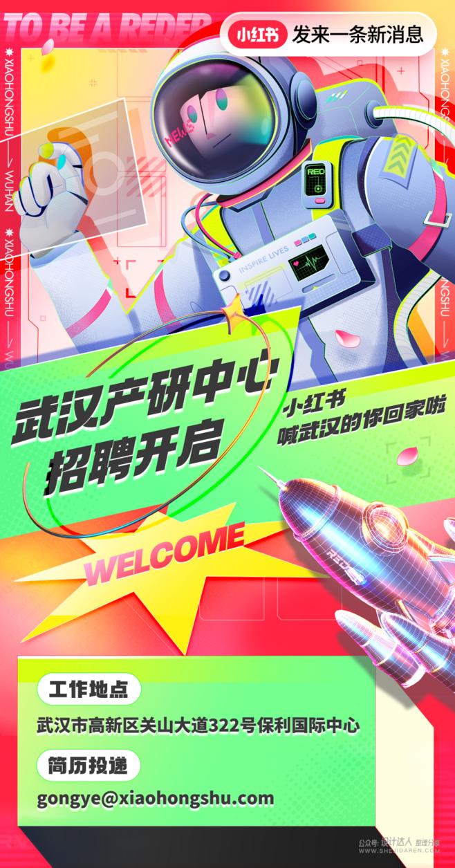 如何设计高清招聘海报,世界经典招聘海报设计