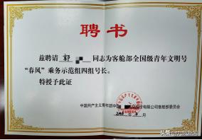 空姐拍飞机舱被开除,空姐拍制服被开除