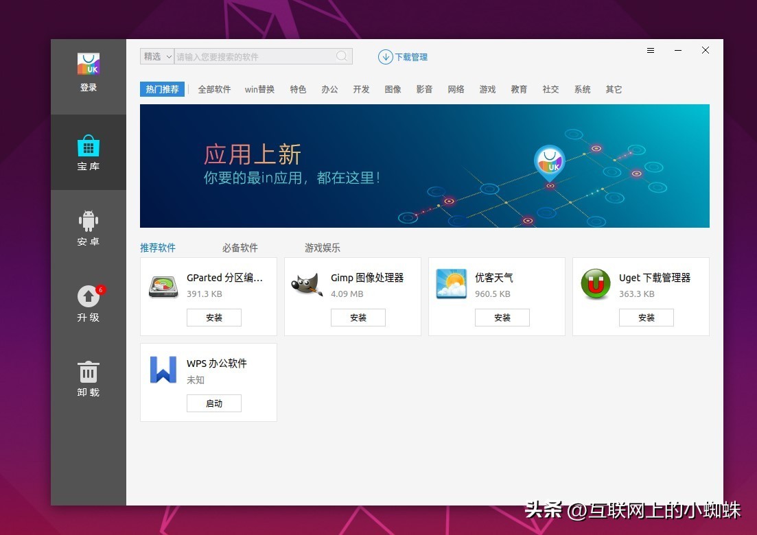 ubuntu安装优麒麟桌面环境,如何安装优麒麟操作系统