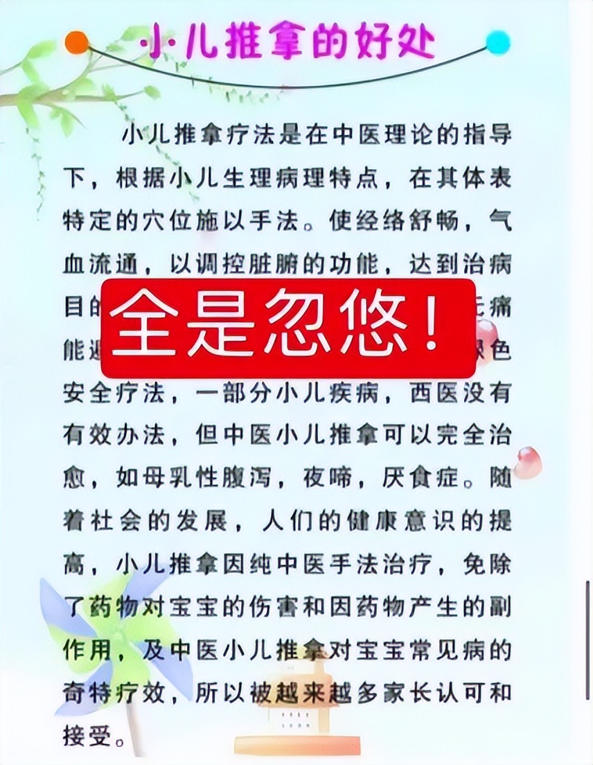 五个月宝宝推拿致死,四个月宝宝推拿死亡后续情况