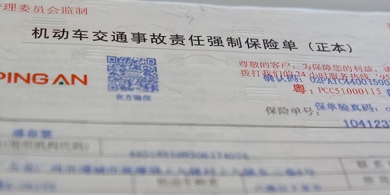 停保单怎么补办,年检没交强险保单怎么办