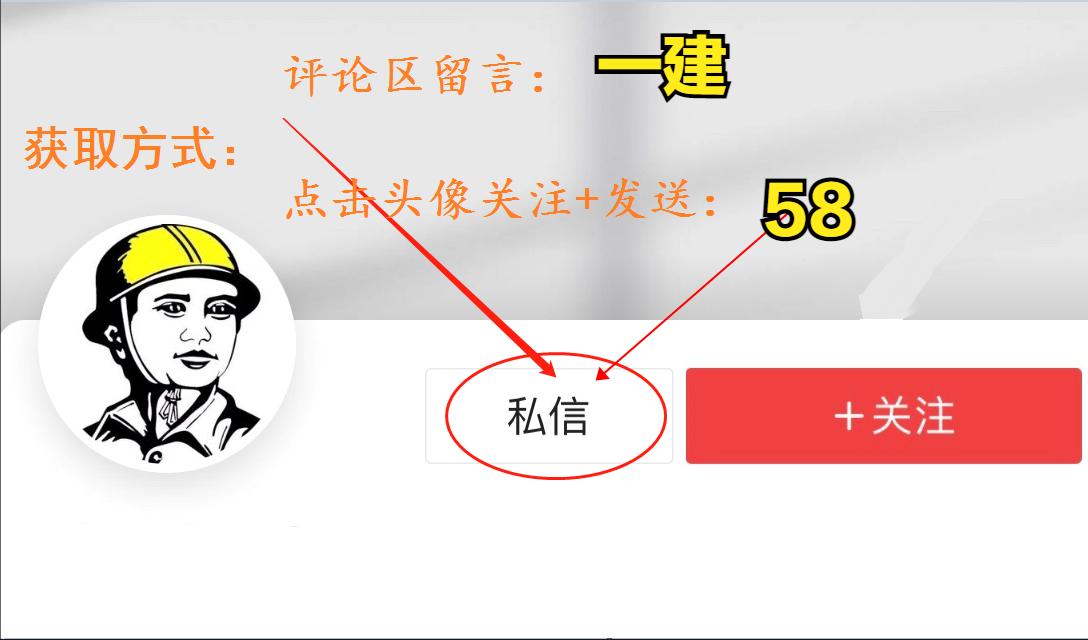 王玮一建案例分析必背100题,王玮老师一建建筑案例300问完整版