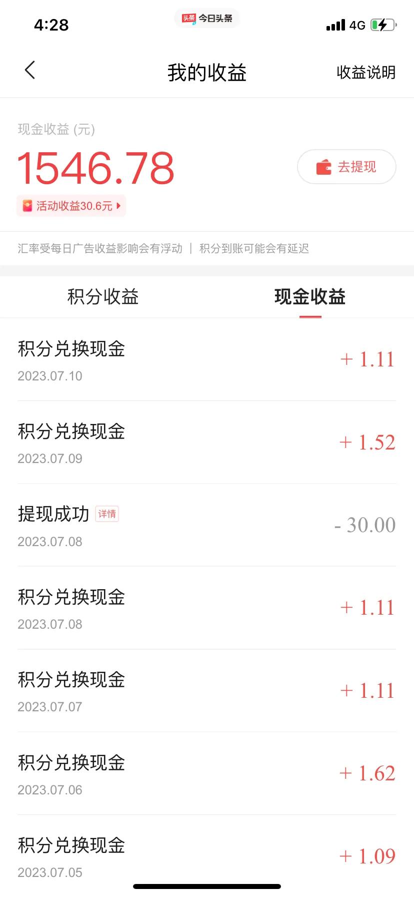 头条基础收益创作收益,头条创作收益教程