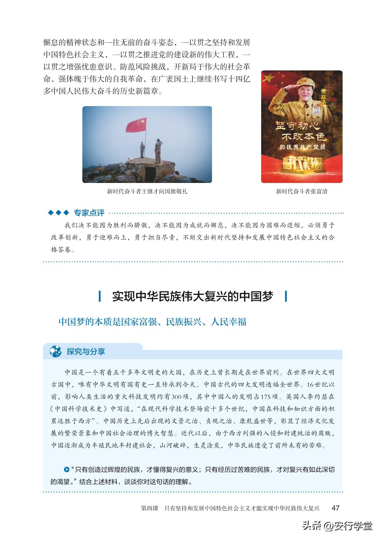 思想政治统编教材必修一电子版,统编版高中思想政治必修二