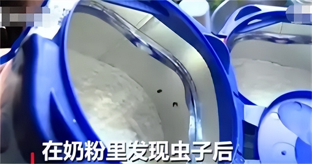 奶粉虫子事件,奶粉喝出米虫赔偿案例