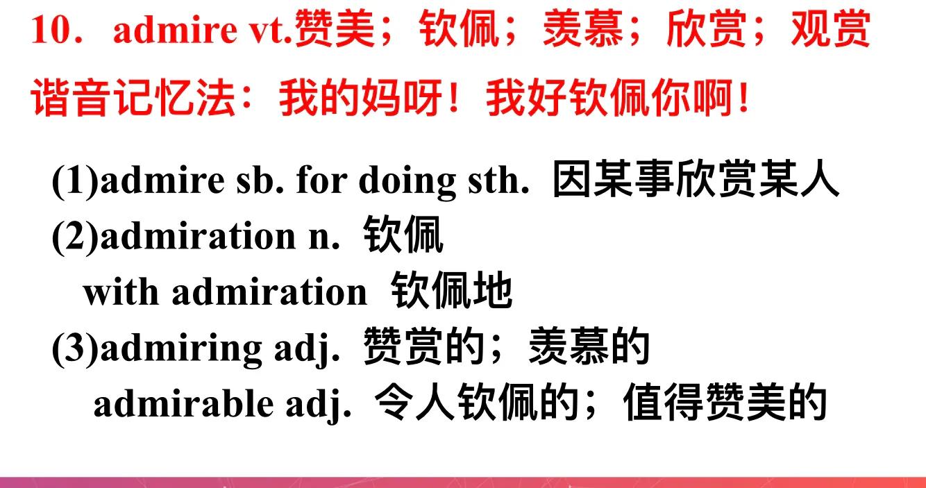 巧记英语必修二unit3单词,必修一英语单词unit2巧记