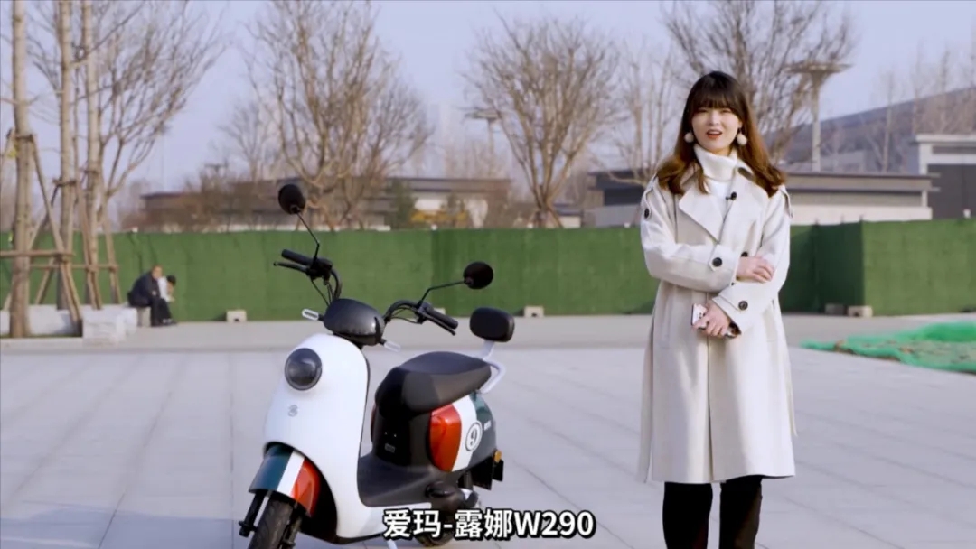 爱玛露娜w290最新活动价格,爱玛露娜w290