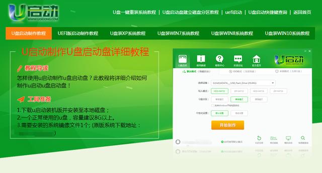 win7系统重装详细教程,win7系统重装win10