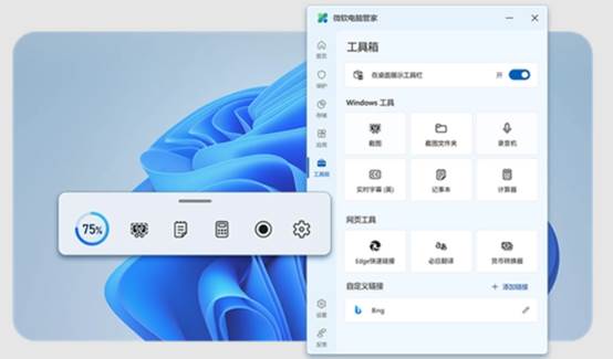 干净无广告！微软官宣自家的“电脑管家”，第三方管家们瑟瑟发抖