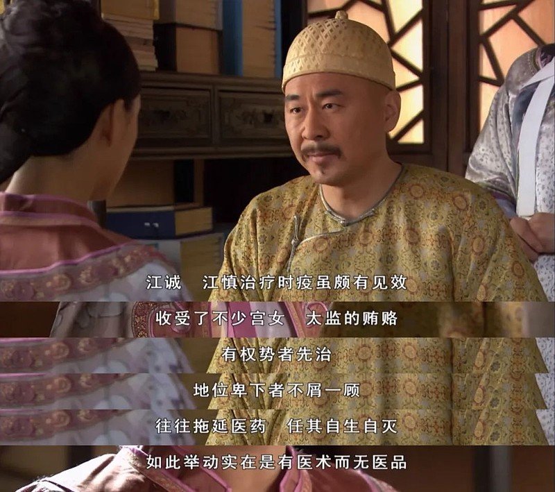 看甄嬛传学中药,甄嬛传用药科普