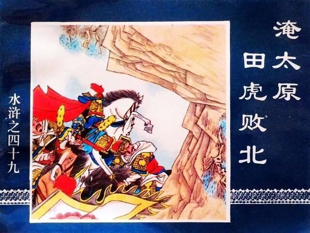 老版水浒传宋江要求被宋徽宗招安,水浒传宋江最惨一集