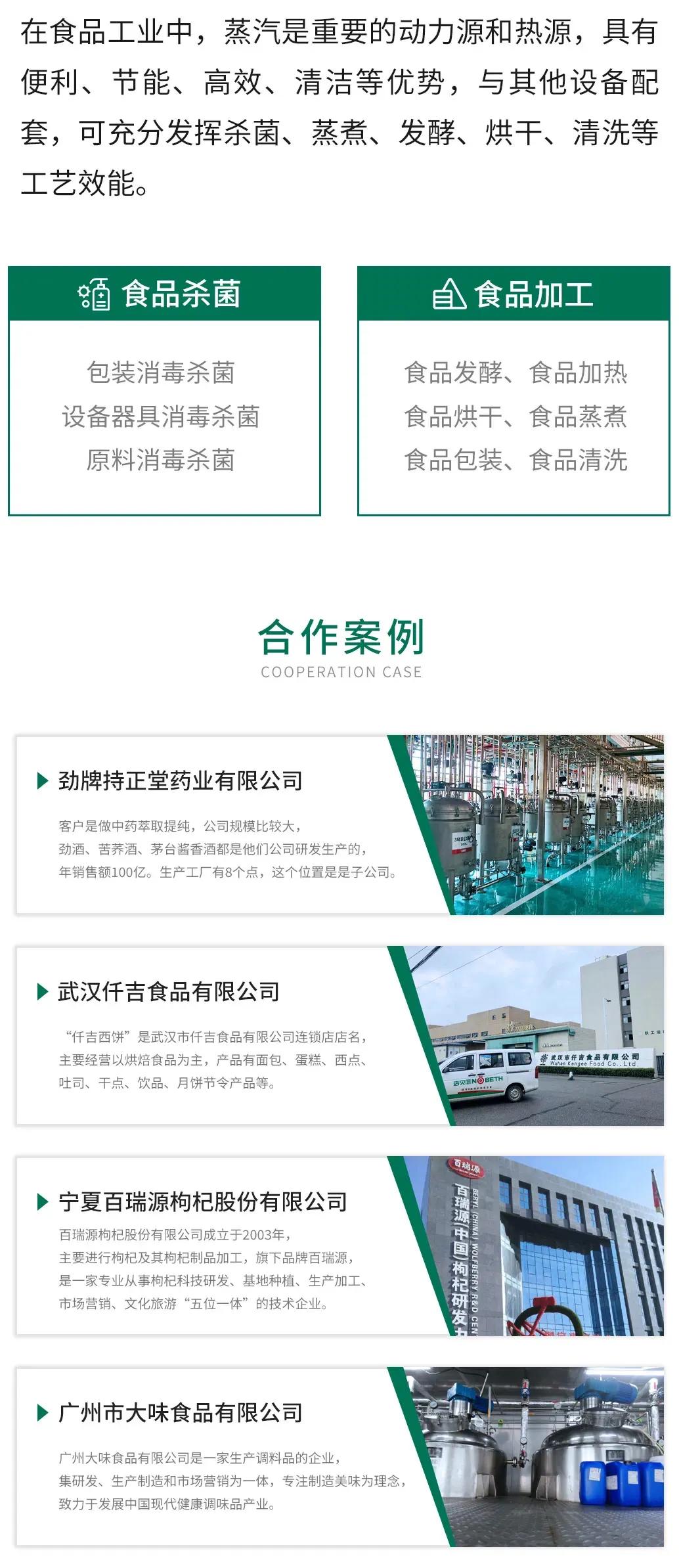 诺贝思和帕莱顿蒸汽发生器哪个好,诺贝思电加热蒸汽发生器注意事项