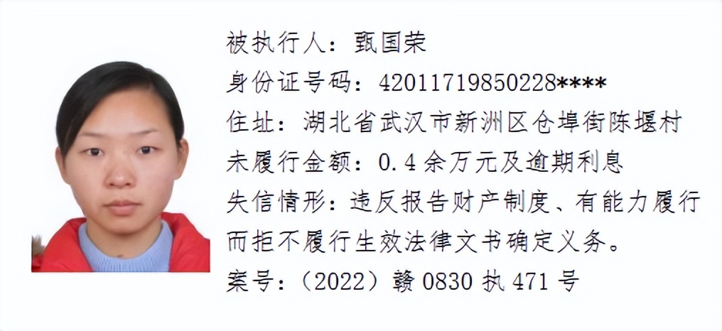 欠了几千元都不还，和他们打交道请小心！吉安这64人被曝光！