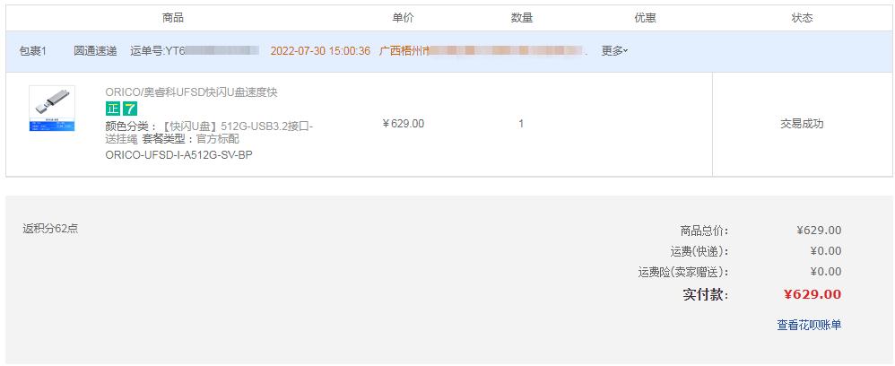 大小如闪盘,5Gbps高速传输不掉速,ORICOUFSD快闪U盘值得入手吗