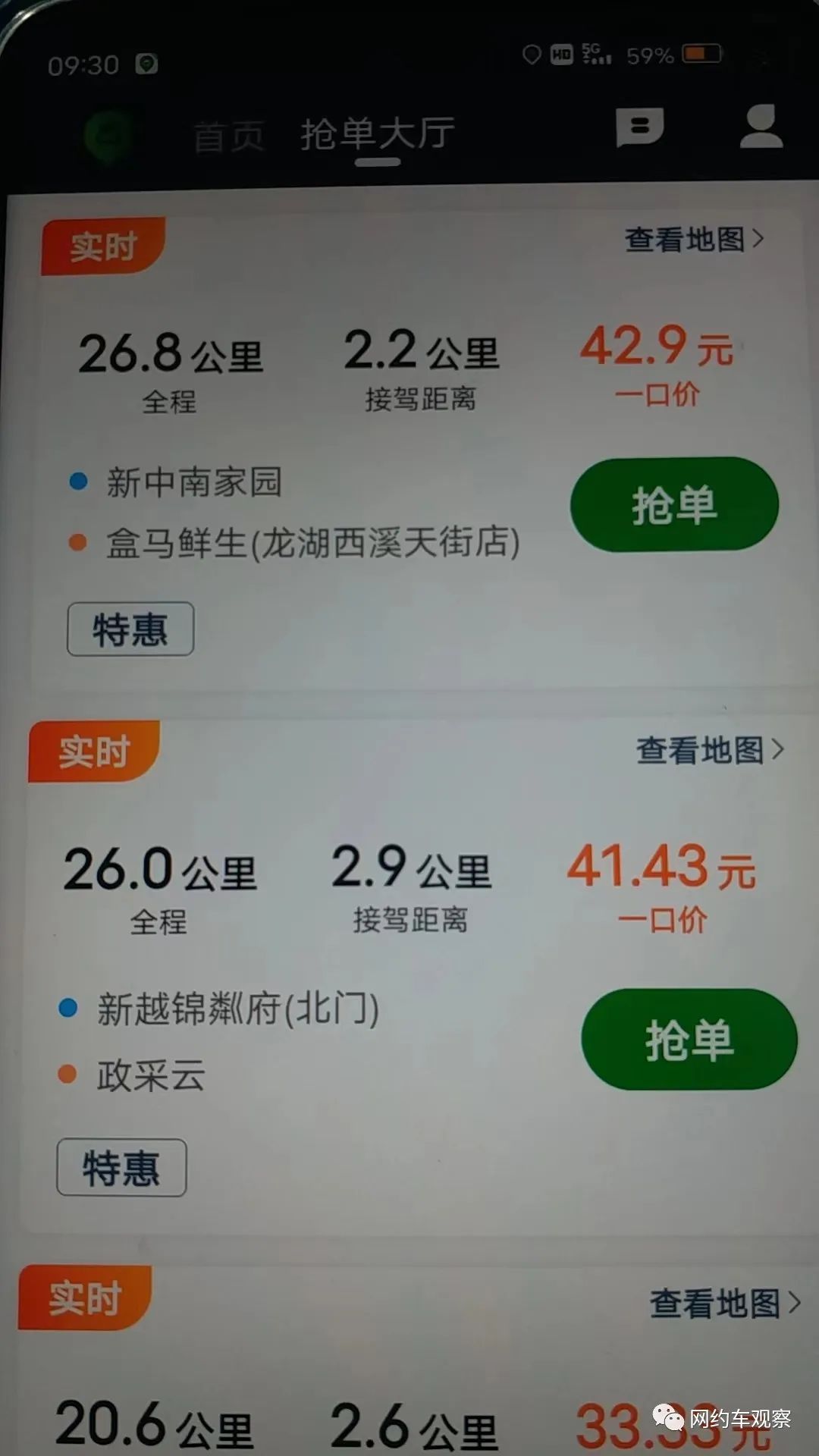 网约车行业到底有没有门槛,现在的网约车行业怎么样
