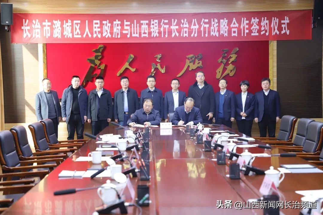 山西银行股份有限公司长治分行,山西银行长治分行新闻