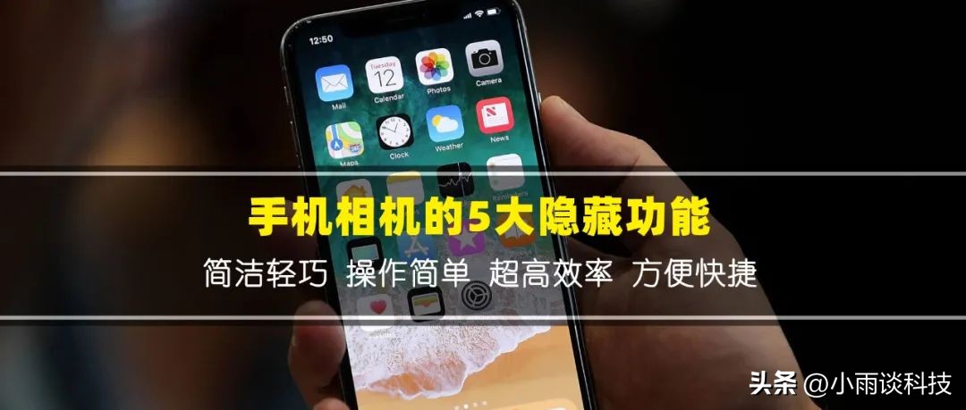 手机相机拍照各项功能介绍,手机相机除了拍照还有哪些功能