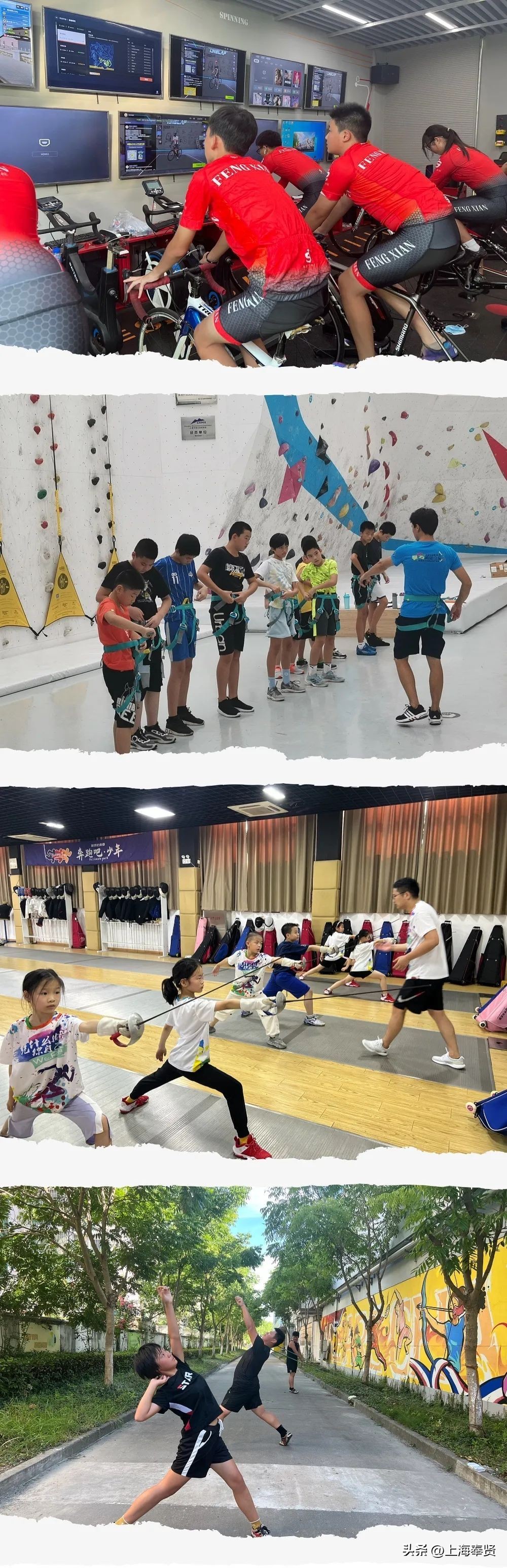 奉贤区青少年业余体育学校（奉贤中学教育集团联合办学）招生啦！